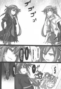 (C89) [CotesDeNoix (Cru)] Nightmare of goddess (Hyperdimension Neptunia) [Chinese] [村长个人汉化]