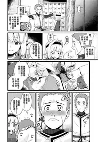 [Gengorou] Kawaranai Mono ~Kikan~ (Towako Go) [Chinese] [oxt漢化紅幹小組]