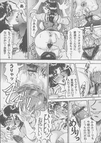 [RunRunRun PCH (Merubo Run)] Ninpu no Hon