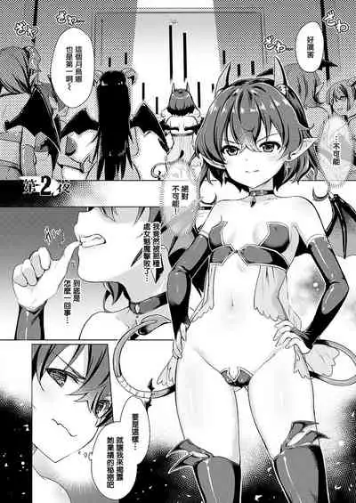 [ShiBi] Succubus Company ch.1-9 [Chinese] [無邪気漢化組] [Digital]