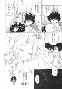 [Kurikara] A Maid In...