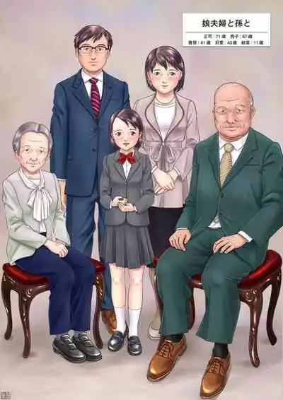 [土肥泥助] 睡眠姦性長観察 (20200906)