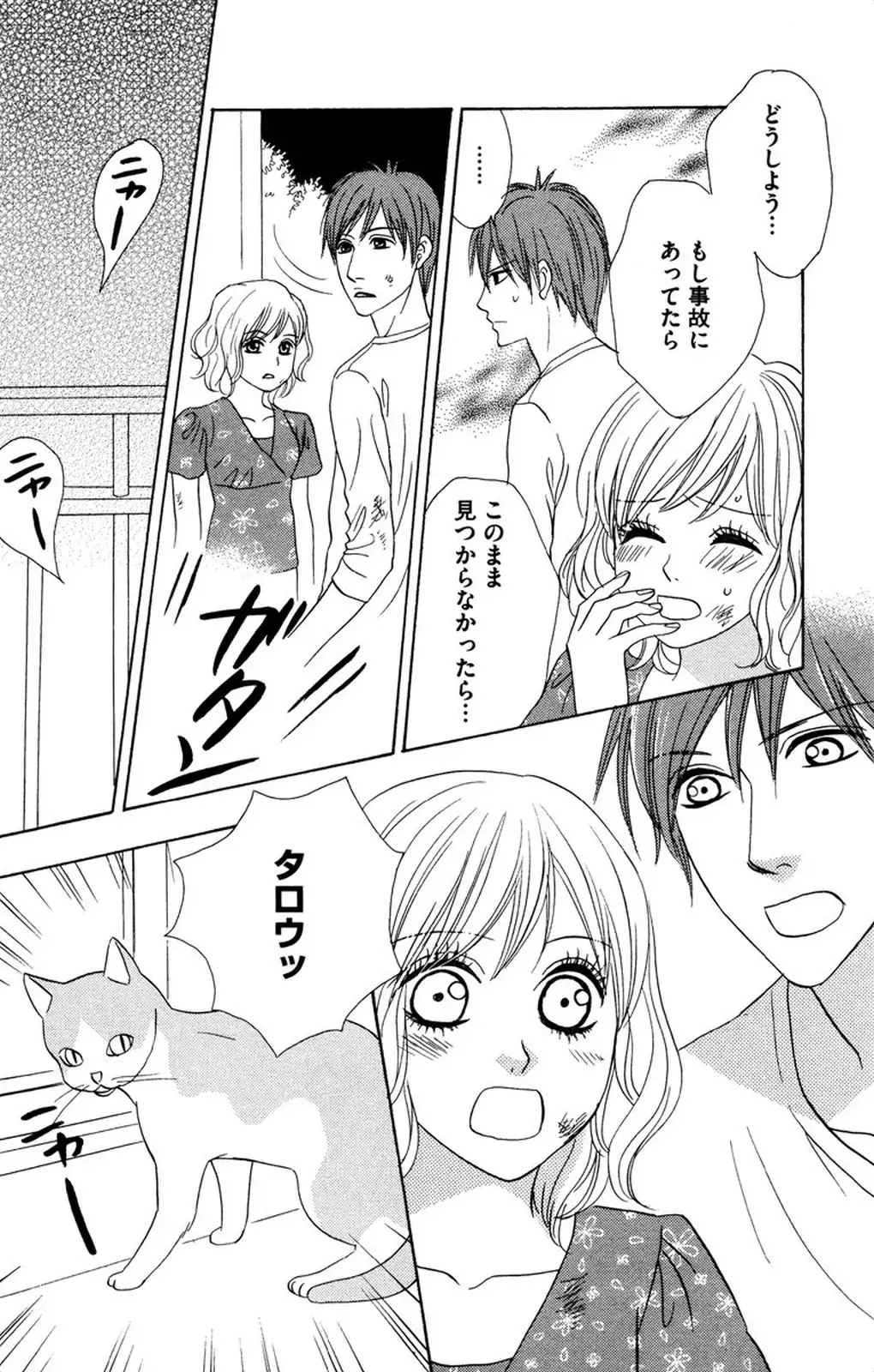 Oniichan to love Night