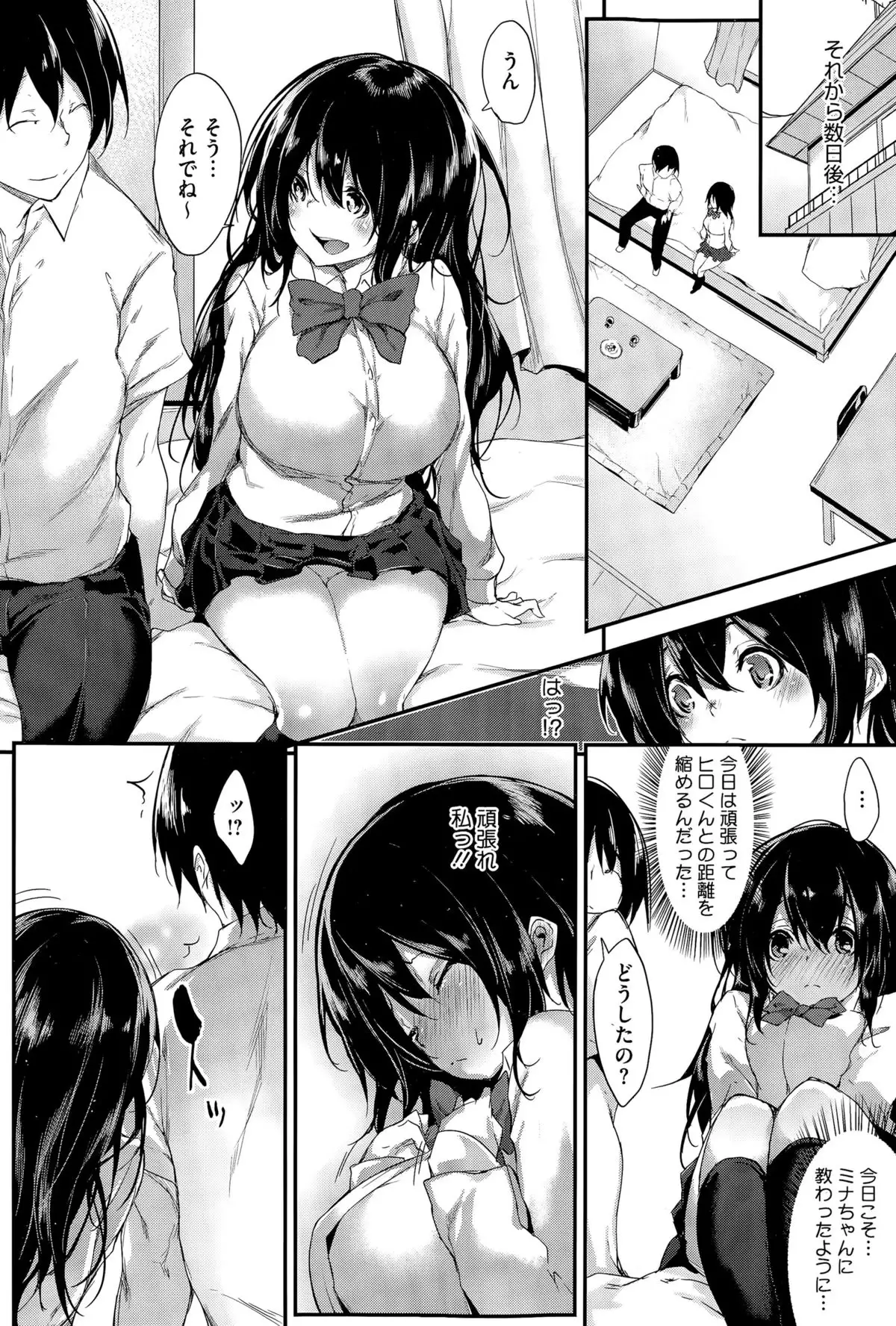 Triangle Paralyze+Gaiden