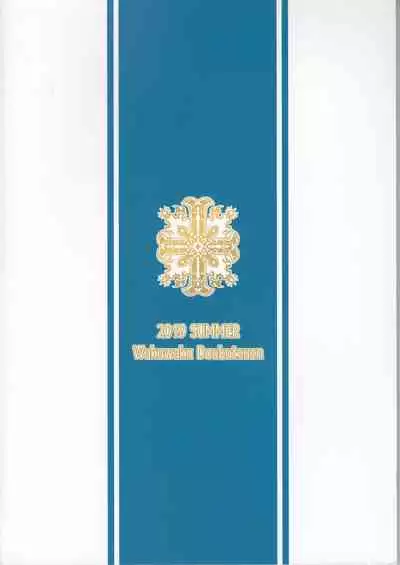 Hitozumajo to Touzoku