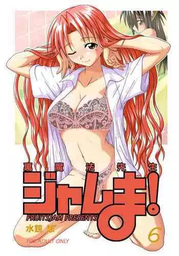 Ura Mahou Sensei Jamma! 6