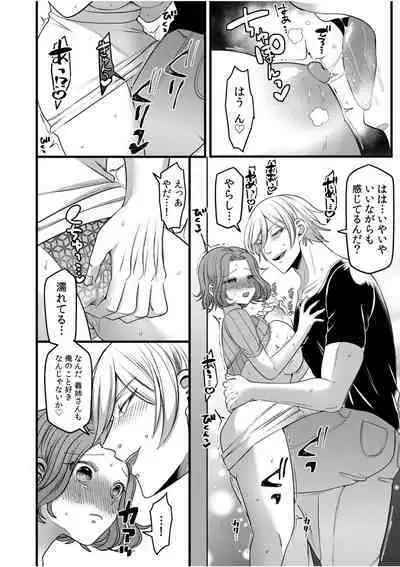 "Oku-san no Naka, Suitsuite kuru..."