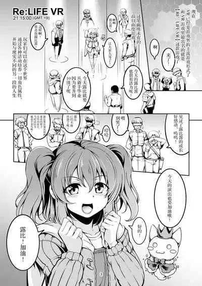 Idol Saiin Rakuen VR CASE1: Kurosawa Ruby ver 1.05