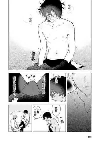 Senpai、Nakamisete 1|前辈,看看里面 1