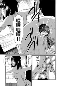 [Shinjima Saki] Hiiragi (MasqueraDead) [Chinese] [虎斑木菟漢化]