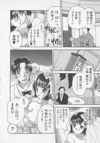 [Bakedanuki] Maid-san Beginner