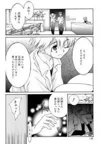 [Mizuki Emu] No Make