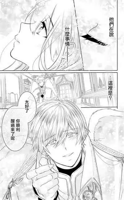 out bride —异族婚姻— 01-04 Chinese