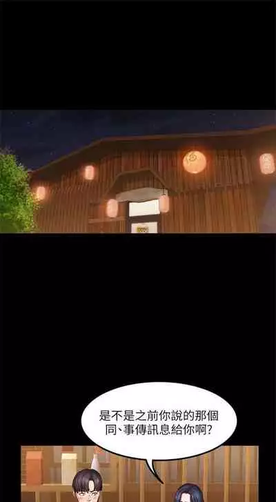 [週三] [G.HO & 高孫志] 健身教練 1-67 官方中文（連載中）