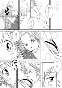 ひとひらの心を3（ヒバツナ子）(Katekyoo Hitman REBORN!)