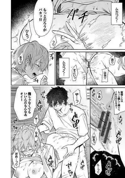 Wagamama Platonic - Selfish Platonic