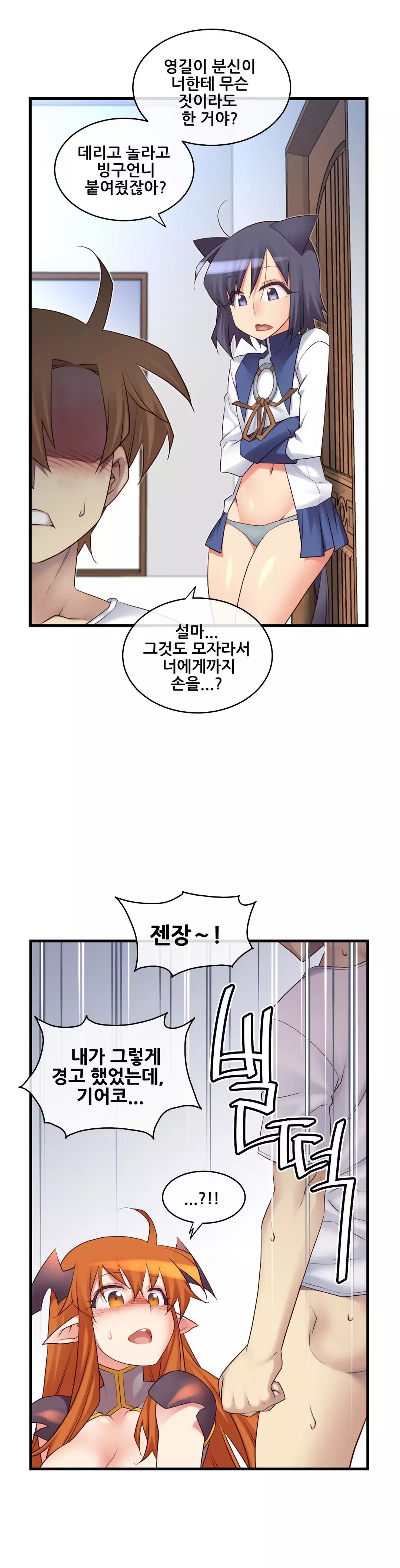 Master in My Dreams Ch.90-130