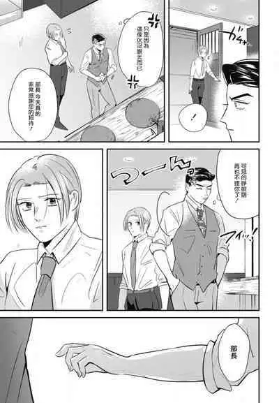 Goshidou no Hodo! | 还请多多指教! Ch. 1-3