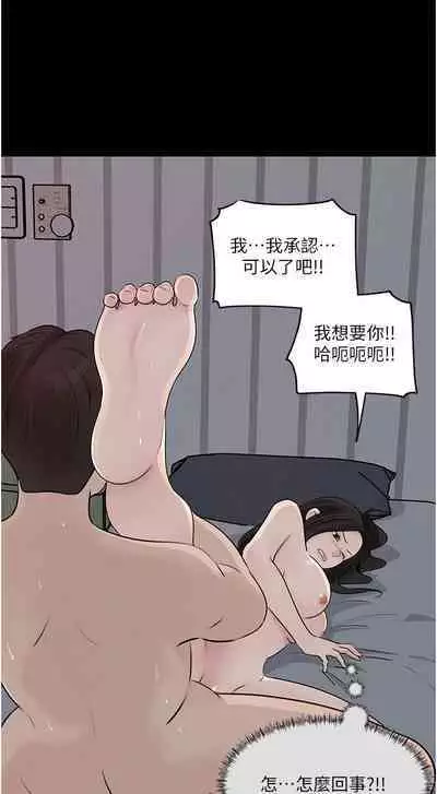 深入小姨子 44-50