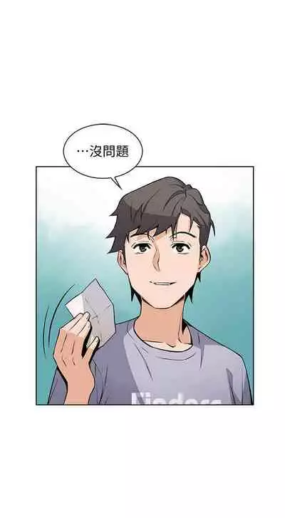 前女友變女傭 1-49