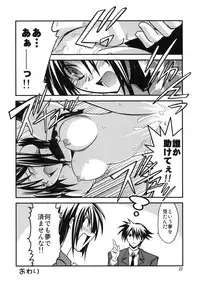 (C77) [Sanbai Kaiouken (Various)] Insert! SEX Manual (Sanbai Daikessen!)