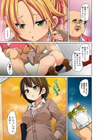 [Marui Maru] Hattara Yarechau!? Ero Seal ~Wagamama JK no Asoko o Tatta 1-mai de Dorei ni~ 1-12 [Digital]