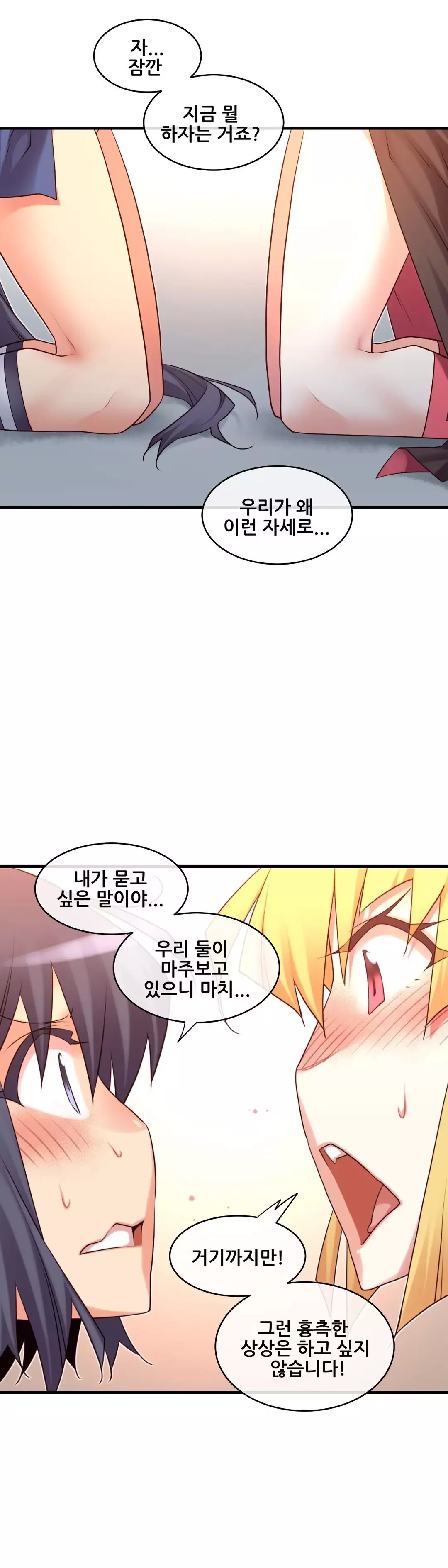 Master in My Dreams Ch.90-116