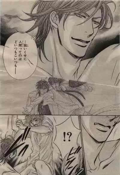 BE・BOY GOLD 2009-08