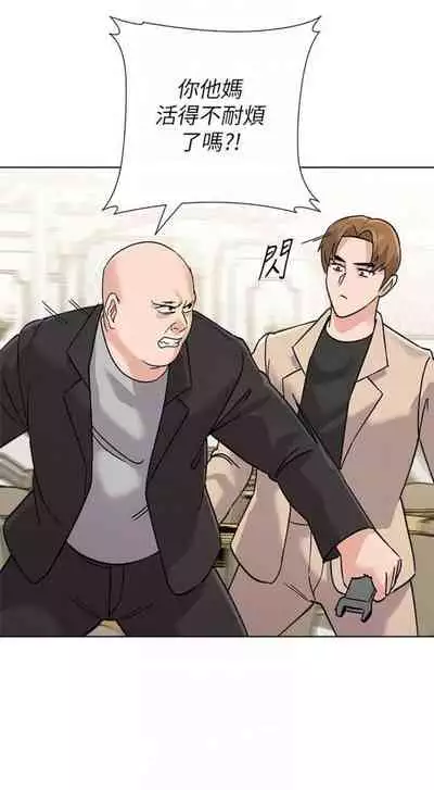 [Hodat & 高孫志] 老師 1-95 官方中文（完結）