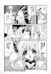 [necoJET] OTONAppuri