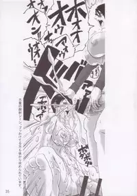 (C65) [Adeyaka Kunoichi-dan (Shiranui Mokeiten)] F no Megami