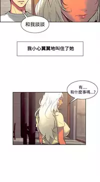 [Serious] Domesticate the Housekeeper 调教家政妇 Ch.29~44END [Chinese]中文