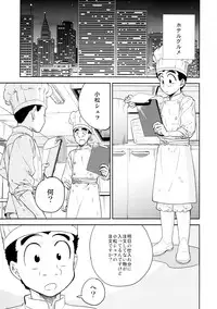 [ever (Jirou)] BEAT! (Toriko)