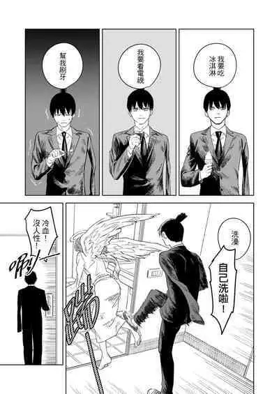 The Last Contract With Devil