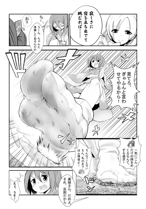 Hangyaku no Hanafuda Monogatari