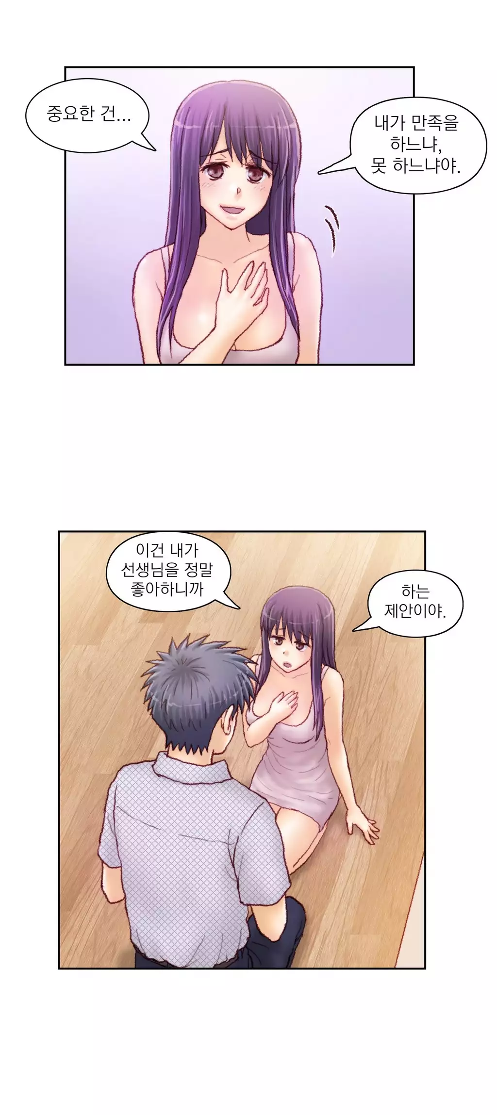 Wrath of the Tutoring Ch.1-42