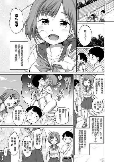 Karaoke Box de Tonari no JC2 Futarigumi to Rannyuu Sokuhame | 卡拉OK包廂內隔壁JC2人組的亂入即插入