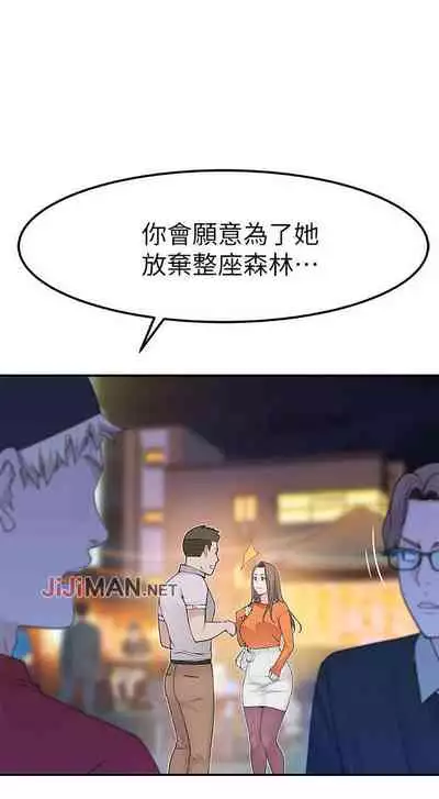 【周三连载】 我们的特殊关系 (新作) 第 1~15话