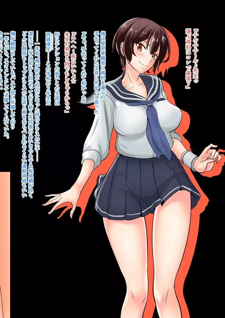 NTR Hermaphrodite iyokai