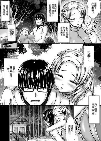 [ニム] 柔嬌少女閱兵進行式