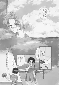 [Yukimura Riko] Hajimete nanoni!!