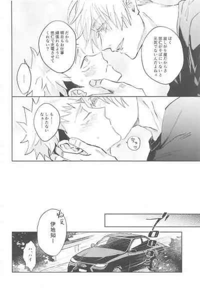 Time Limit wa Mousugu