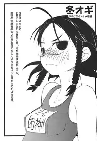 (C73) [Yokoshimanchi. (Ash Yokoshima)] Fuyu Ogi (Genshiken)