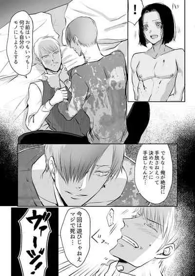 双子αが運命の番でした