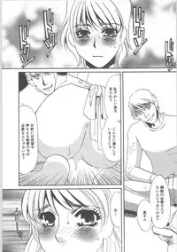 [Umino Yayoi] Hontou no shujin (A Real Master)