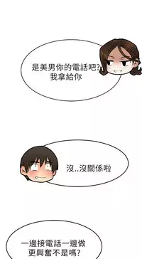 [哈士奇小子＆Minumindu] 心動！MY OFFICE LADYS 第1季 [中国翻訳]