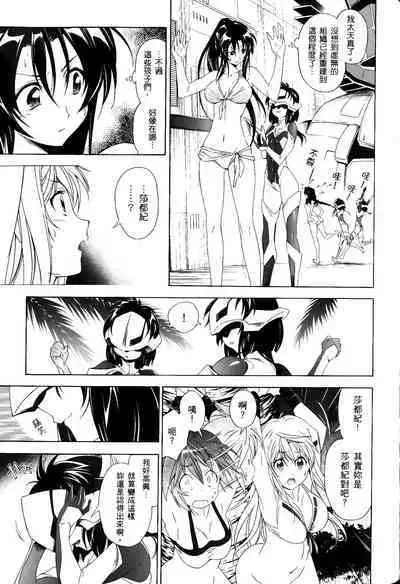 [Shiro Tsunashima] Jinki: Extend 〜RELATION〜 vol. 1-4 [Chinese]《人机JINKI》画质修复