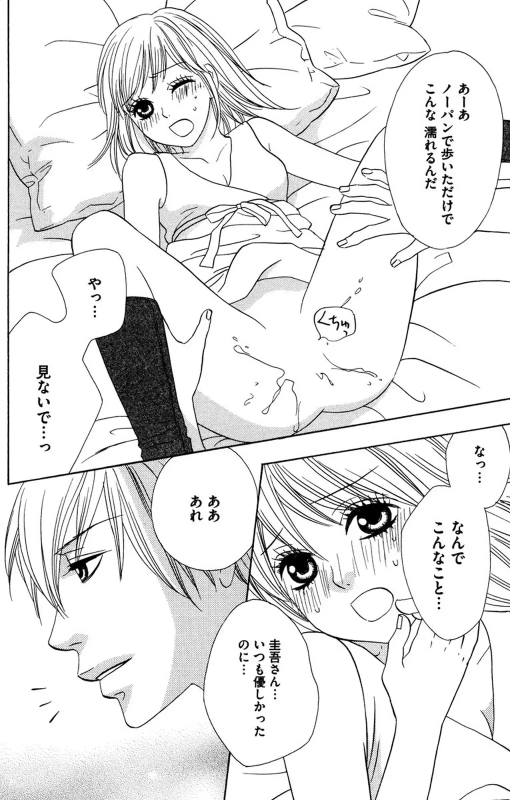 Oniichan to love Night