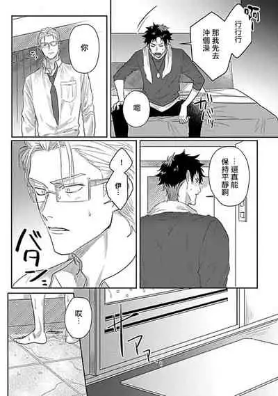 Double Fake Tsugai Keiyaku | Double Fake－ 番之契约 1-6+番外+实体书特典