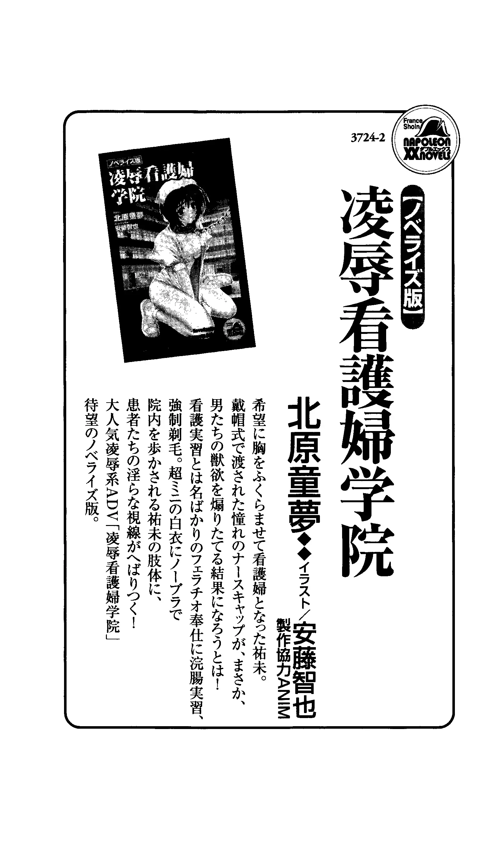 Captain Fusion Torawareta Bijin Shoukou